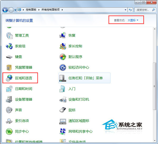 Win7使用搜狗输入法输入中文时提示已停止工作的解决方案