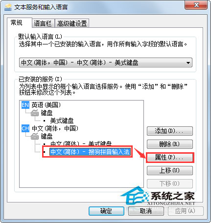 Win7使用搜狗输入法输入中文时提示已停止工作的解决方案