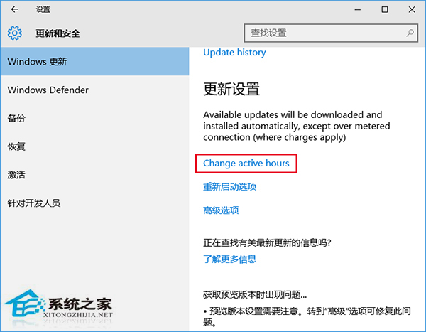 Win10一周年更新中系统更新功能升级