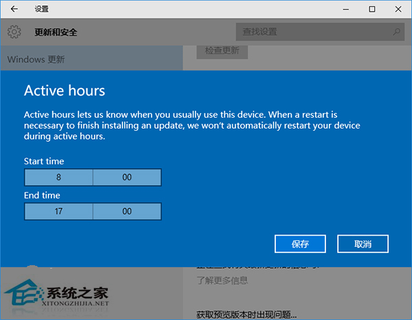 Win10一周年更新中系统更新功能升级