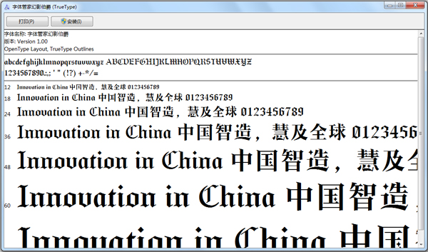 字体管家幻夜伯爵体字体 V1.0