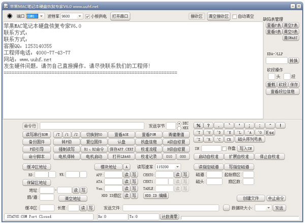 苹果MAC笔记本硬盘恢复专家 V6.0 绿色版