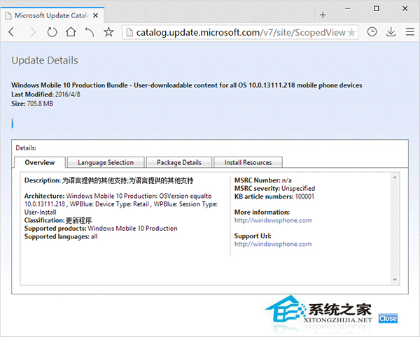 Win10移动版10586.218即将推送
