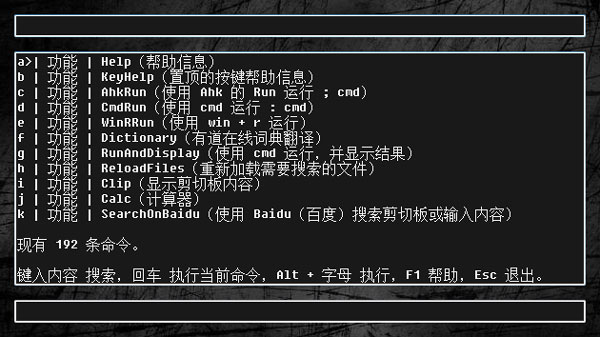 RunZ键盘快速启动器 V1.1.2 绿色版