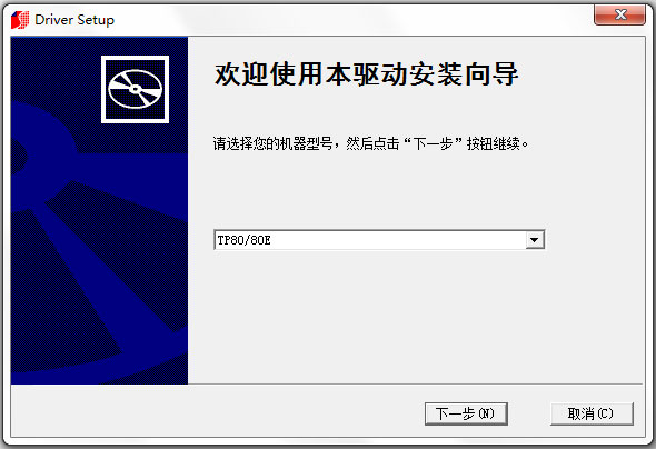 硕方LP6400标签打印机驱动 V1.0