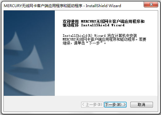 水星mw300tv无线网卡驱动 V1.0