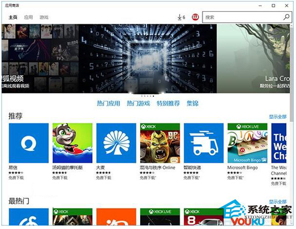 Win10应用商店BUG已修复:PC和手机已可正常获取和下载应用