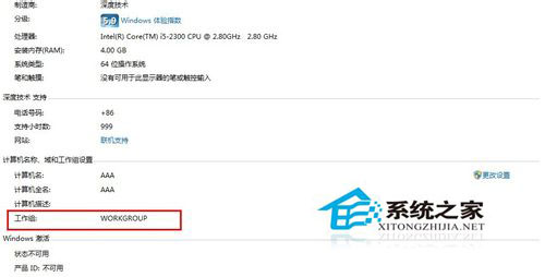 Win7系统如何添加网络打印机?