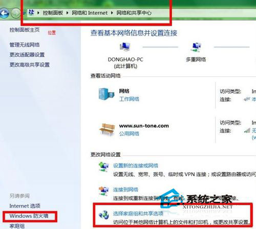 Win7系统如何添加网络打印机?