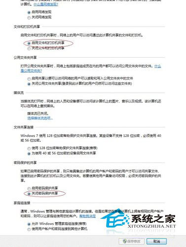 Win7系统如何添加网络打印机?
