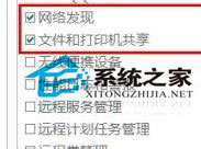 Win7系统如何添加网络打印机?