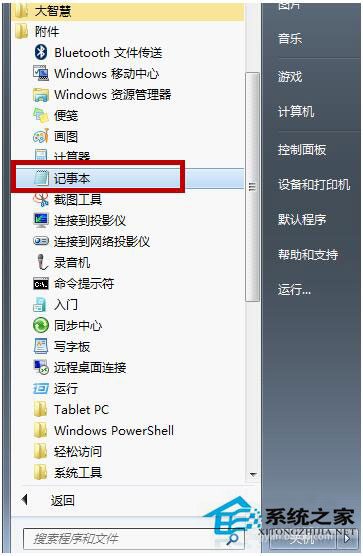 Win7系统如何快速关机？Win7系统快速关机快捷键设置方法