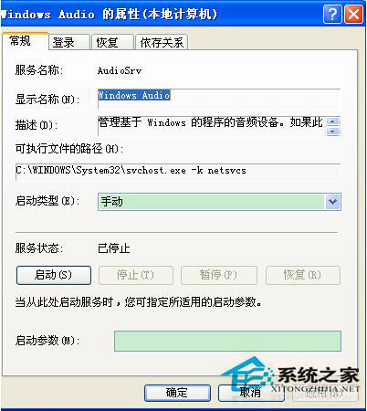 WinXP电脑没有音频设备怎么办？WinXP电脑没有音频设备解决方法