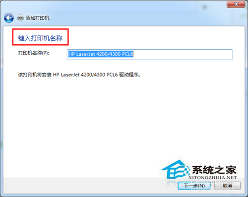 Win7系统中网络打印机怎么设置？