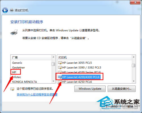 Win7系统中网络打印机怎么设置？