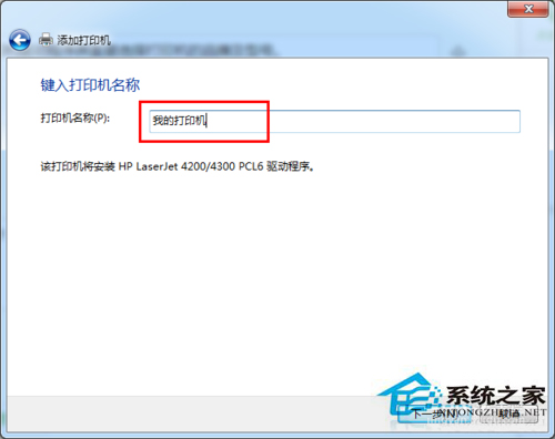 Win7系统中网络打印机怎么设置？