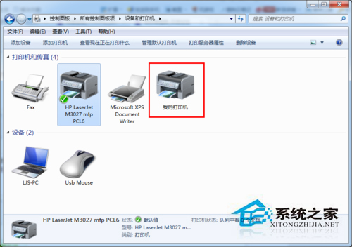 Win7系统中网络打印机怎么设置？