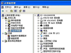 WinXP重装系统后没有声音的解决方法