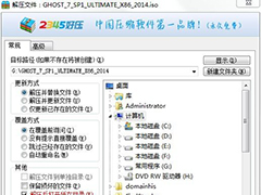 Win7系统32位怎么升级64位系统？ Win7系统32位升级64位的安装教程