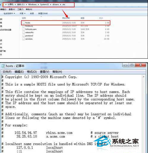 Win7系统输入网址打开的却是别的网站怎样处理?