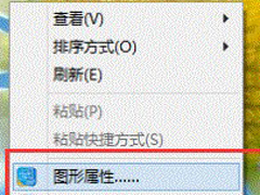 Win7系统一体机亮度怎么调节？Win7一体机亮度调节步骤