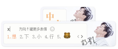 百度输入法皮肤之胡歌