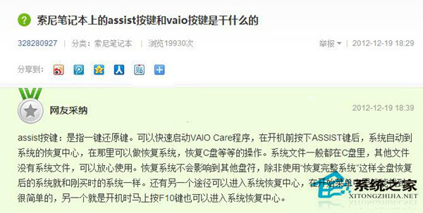 索尼assist是什么意思?索尼assist键怎么使用?