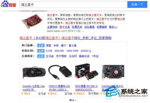 集成显卡和独立显卡有什么区别?哪个性能更好?