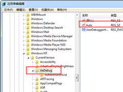 Win7系统关机时提示Dwwin.exe初始化失败怎么办？