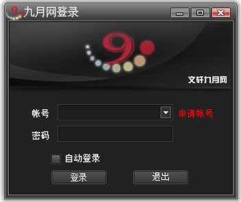 九月网电子书阅读器 V1.0