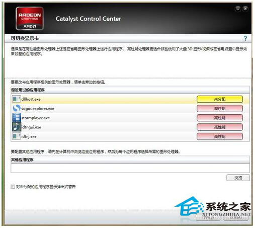ADM显卡驱动安装失败怎么办?Win8电脑如何正确安装ADM显卡驱动?