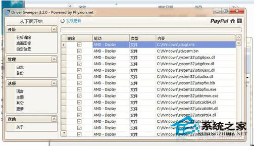 ADM显卡驱动安装失败怎么办?Win8电脑如何正确安装ADM显卡驱动?