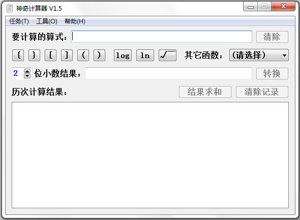 神奇计算器 V1.5.0.50 绿色版