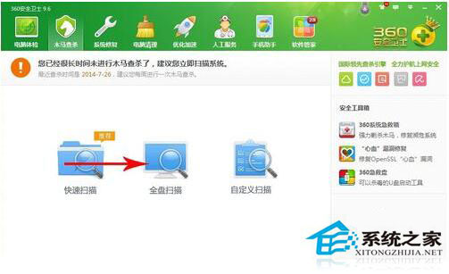 Win7系统关不了机怎么办?Win7系统关不了机解决方法