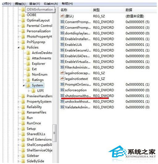 Win7系统关不了机怎么办?Win7系统关不了机解决方法