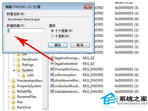 Win7系统关不了机怎么办?Win7系统关不了机解决方法