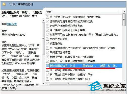 Win7系统关不了机怎么办?Win7系统关不了机解决方法