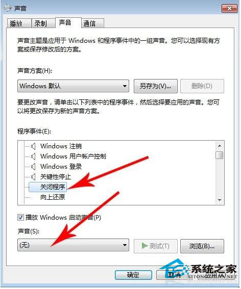 Win7系统关不了机怎么办?Win7系统关不了机解决方法