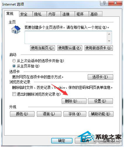 页面崩溃怎么办?Win7系统页面崩溃怎么解决?