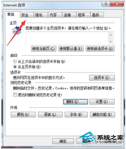 页面崩溃怎么办?Win7系统页面崩溃怎么解决?