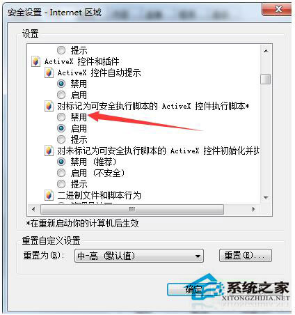 页面崩溃怎么办?Win7系统页面崩溃怎么解决?