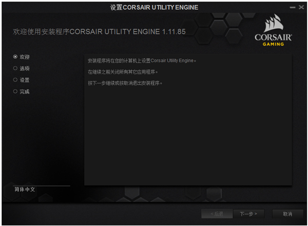 海盗船k70rgb键盘驱动