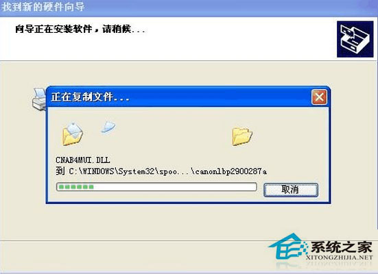Canon LBP 2900驱动安装