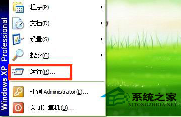 WinXP减少开机滚动条时间