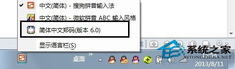 Win7如何添加输入法?Win7如何删除输入法?