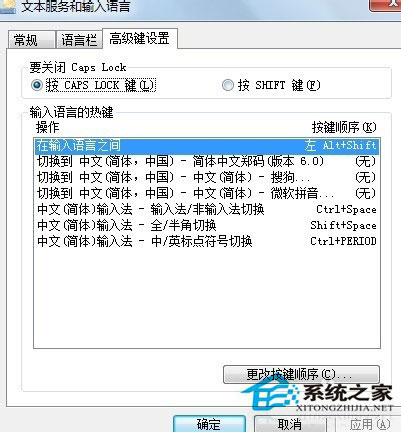 Win7如何添加输入法?Win7如何删除输入法?