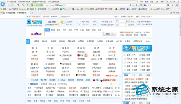 Win7系统IE浏览器打开自动关闭如何解决?