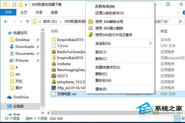 Win10怎么解压文件?Win10解压文件的方法