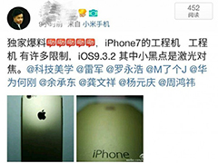 iPhone 7模型图曝光 新增激光对焦模块