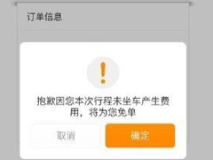 滴滴上线“费用异议”审查功能，司机绕路不复存在